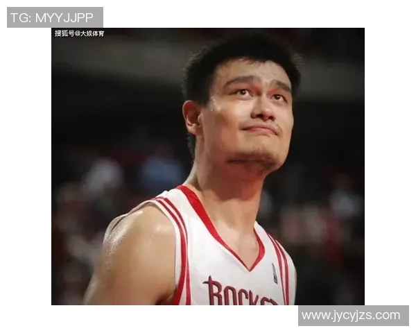姚明在NBA联赛历史上的辉煌成就与影响力分析