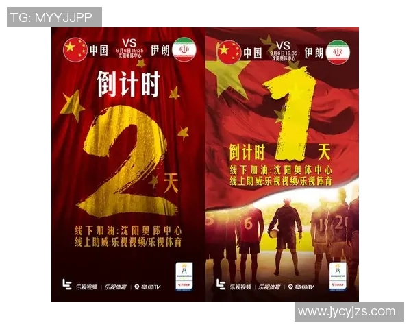伊朗对阵中国比赛时间及直播信息详解